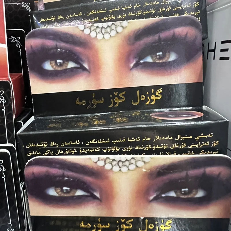 Pó de Kohl Surma Lthmid Preto  - Beauty Natural Makeup avaliação e preço